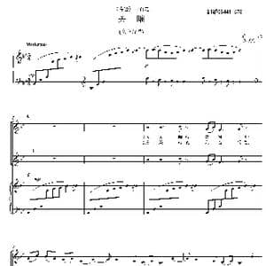 关雎女声合唱谱_歌曲简谱