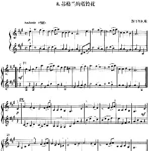 小提琴谱 | 初级小提琴二重奏 苏格兰的蓝铃花 苏格兰民歌