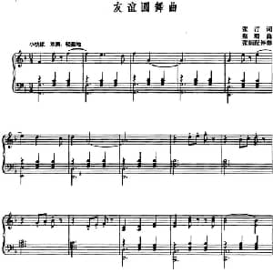 友谊圆舞曲_美声唱法乐谱_词曲:张汀 蔡璐曲 张娟配伴奏