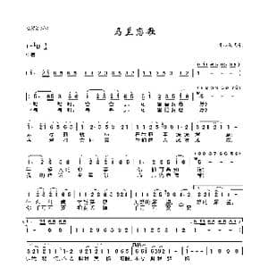 马兰恋歌_歌曲简谱