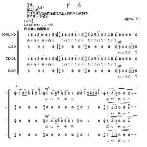 竹马混声合唱谱_歌曲简谱