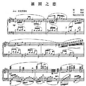 祖国之恋_民歌简谱_词曲:屈塬 印青