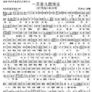 京剧 打龙袍 一见皇儿跪埃尘_歌曲简谱