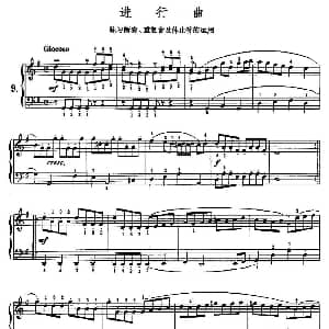 进行曲 钢琴谱 巴赫