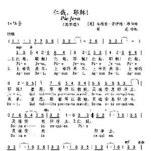 英 仁哉,耶稣！_歌谱投稿_词曲: 薛范 译配