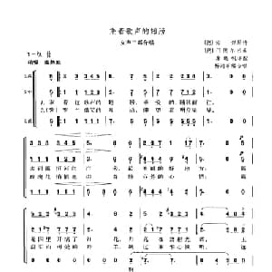 乘着歌声的翅膀_合唱歌谱_词曲: 德 海涅 德 门德尔松