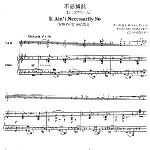 小提琴谱 | 不必如此 It Ain't Necessarily So 选自 波吉与贝丝 小提琴 钢琴伴奏 乔治 格什温曲 海菲茨改编