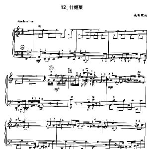 手风琴谱 | 什锦菜 美国歌曲