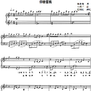 你是答案 钢琴谱 姚若龙 王雅君