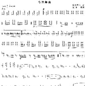 扬琴谱 | 马刀舞曲