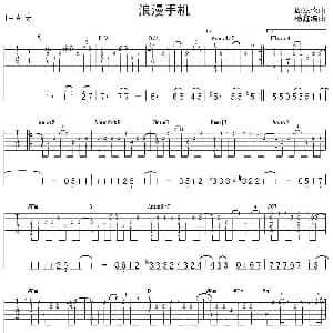 浪漫手机 吉他谱 周杰伦 周杰伦