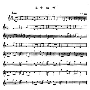 萨克斯谱 | 小红帽