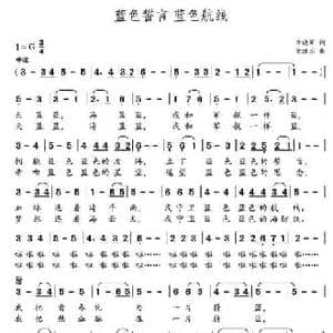 蓝色誓言 蓝色航线_民歌简谱_词曲:李晓军 党继志