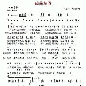 醉美草原_歌谱投稿_词曲:乌兰河 乌兰河