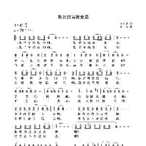 脱贫致富谢党恩_歌曲简谱_词曲:朱兴弟 袁龙