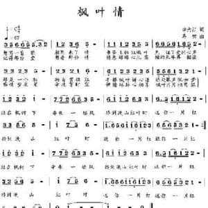 枫叶情_民歌简谱_词曲:李大江 马啸