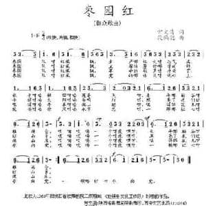 枣园红_民歌简谱_词曲:常文青 段鹤聪