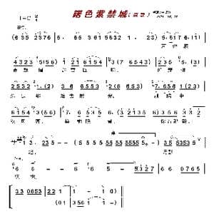 曙色紫禁城_歌曲简谱