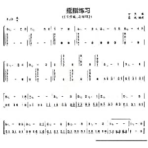 古筝谱 | 古筝摇指练习 月朦胧 鸟朦胧 古月曲 雷欢编曲