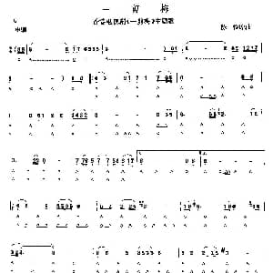 口琴谱 | 一剪梅 陈怡