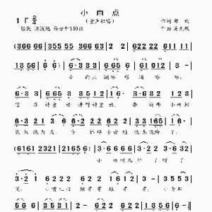 小雨点_歌曲简谱_词曲:郑欢 吴克敏