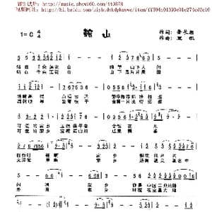 鞍山_歌曲简谱_词曲:肇长拥 夏凯 营口天马