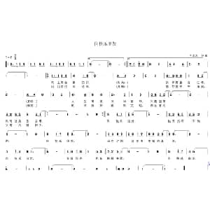 向快乐出发_通俗唱法乐谱_词曲:韦龙东 韦龙东