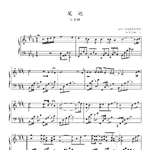 笔记 钢琴谱 兰田日暖改编