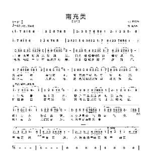 南充美_歌曲简谱_词曲:何晓辉 何晓辉