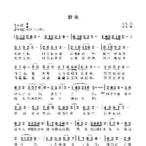 时光_歌曲简谱_词曲:袁龙 袁龙