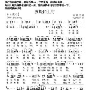 苏堤陌上行_民歌简谱_词曲:凌耀平 高音敏子