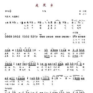 走果乡_歌谱投稿_词曲:李川 新兰