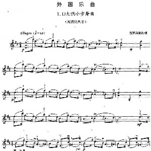 小提琴谱 | 小提琴考级第六级 外国乐曲 6首