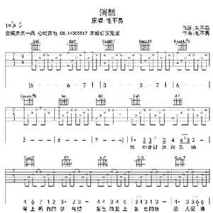 消愁_歌曲简谱_词曲:毛不易 毛不易