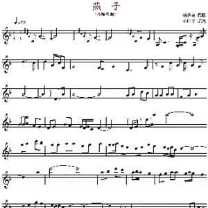 燕子_歌谱投稿_词曲: 哈萨克民歌