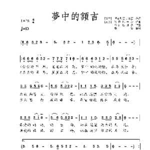 梦中的额吉_歌曲简谱_词曲: 蒙 特古斯吉日嘎吉 蒙 拉格巴苏荣