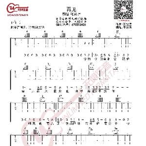 张震岳 再见 G调指法 吉他谱_歌曲简谱_词曲:张震岳 张震岳