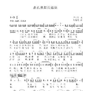 跳孔雀舞的姑娘_歌谱投稿_词曲:卢云生 聂思聪