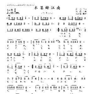 水墨醉江南_歌曲简谱_词曲:月亮 雨露