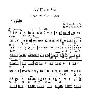 淮海戏 轻言慢语问夫郎 皮秀英四告 选段