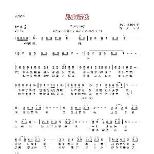 儿女情长_歌曲简谱_词曲:曲波 杨西国 杨青山