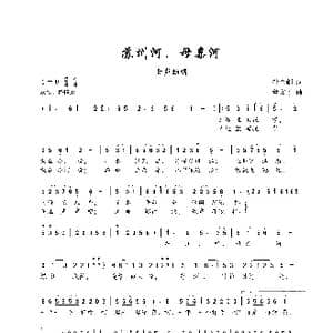 苏州河,母亲河_歌谱投稿_词曲:叶金剑 董文才