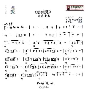 秦腔 窦娥冤 全剧曲谱