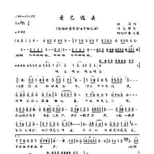 爱已逝去_歌曲简谱_词曲:佚名 叶大辉