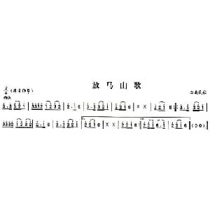 葫芦丝谱 | 放马山歌