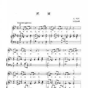 抗敌_民歌简谱_词曲:亢心栽 江定仙