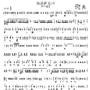 眉户 怀念周总理 严高社 卫赞成 卫赞成