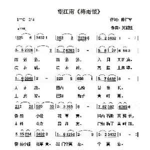 望江南 梅雨恨 _歌谱投稿_词曲:陈仁军 吴能柱