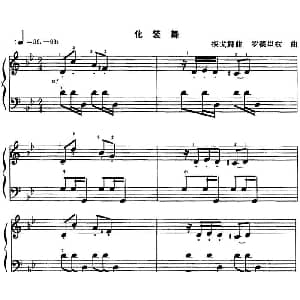 手风琴谱 | 化装舞 罗德里兹