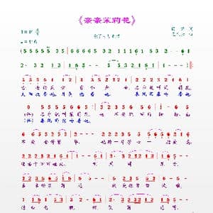 亲亲茉莉花_歌谱投稿_词曲:阎肃 孟庆云